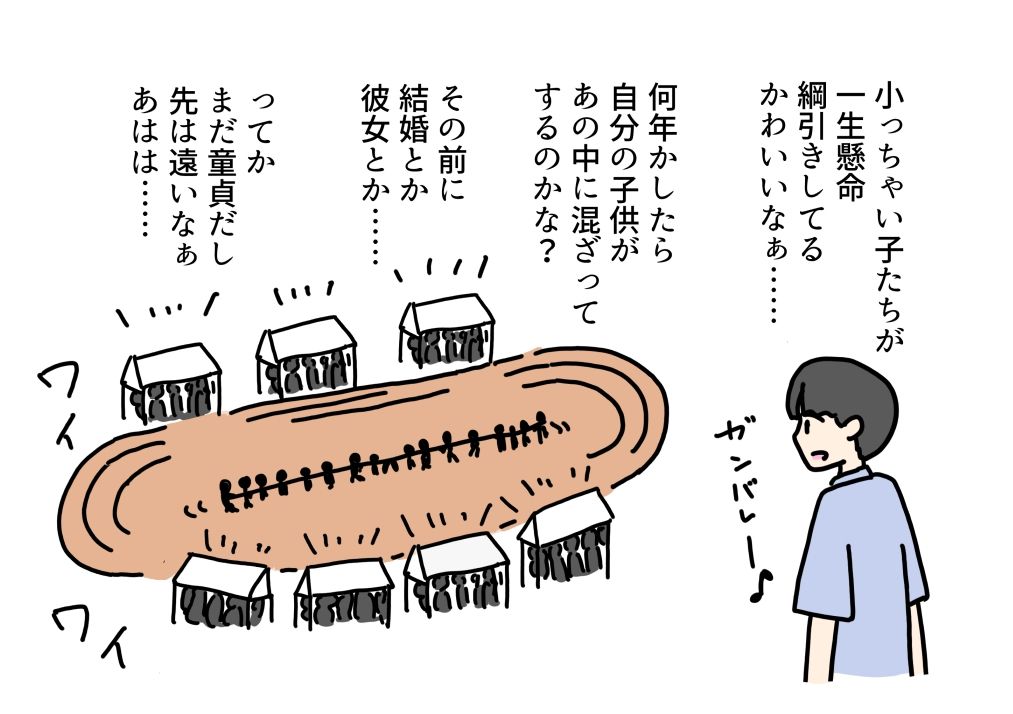 運動会で卒業ぶりに担任の先生と出会って童貞卒業させてもらった話 サンプル1ページ目