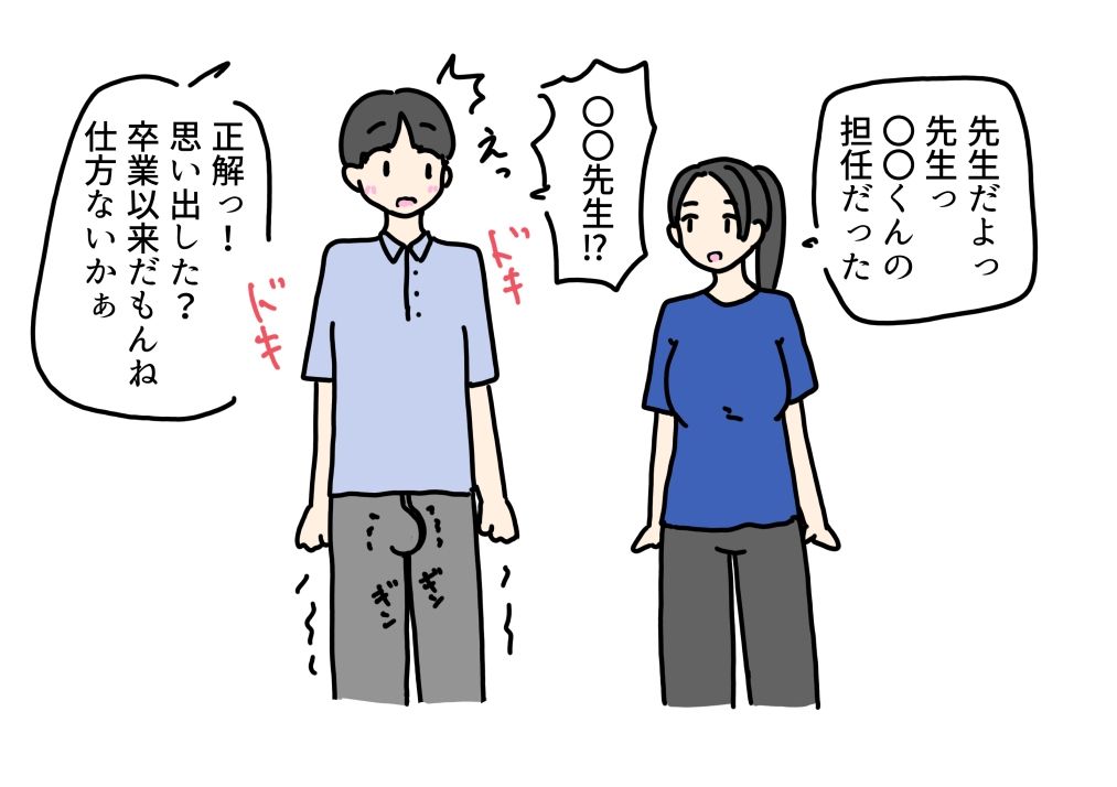 運動会で卒業ぶりに担任の先生と出会って童貞卒業させてもらった話 サンプル4ページ目