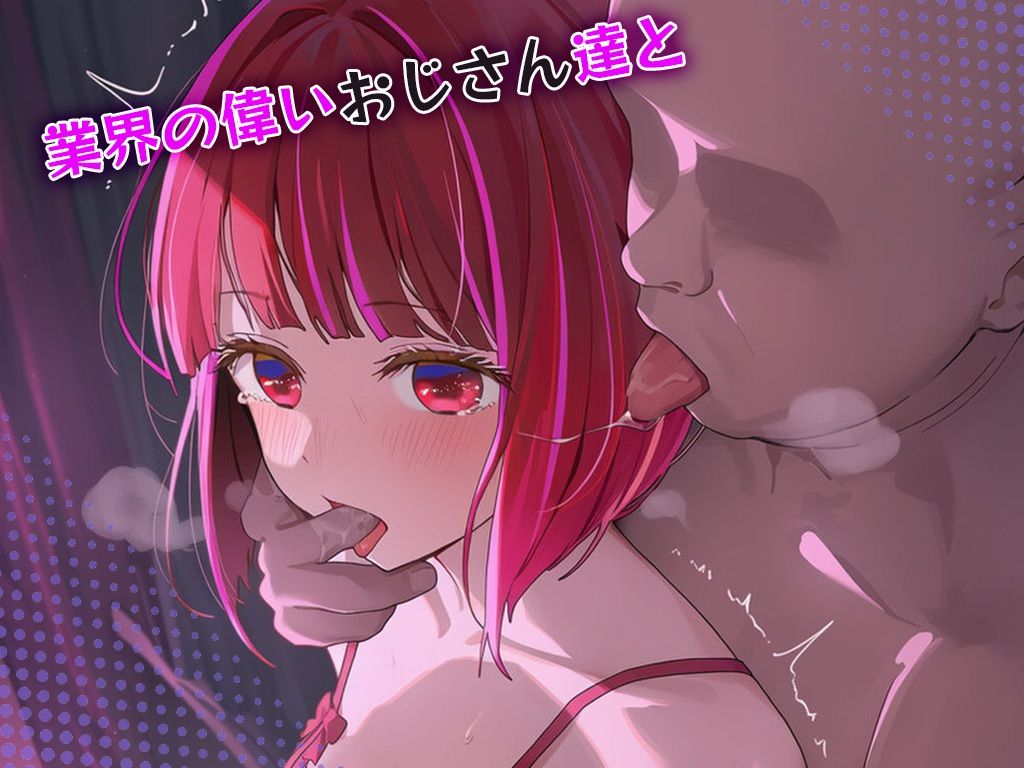 業界の闇シリーズ  有〇かな編 サンプル2ページ目