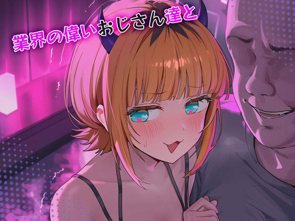 業界の闇シリーズ  M〇Mちょ サンプル2ページ目