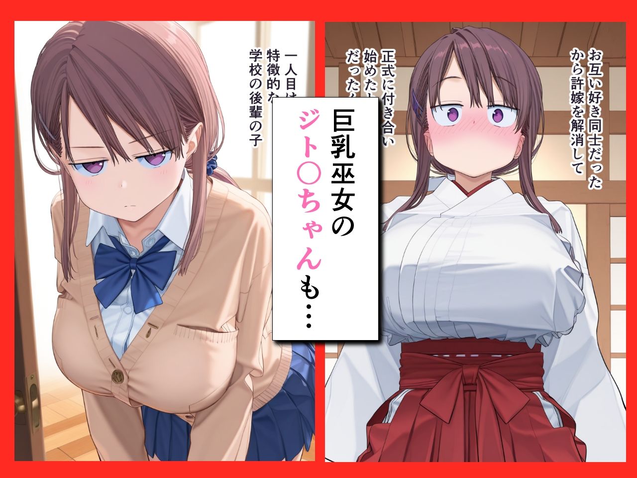 たわわなあのコはおれのオナホ〜アフター編〜 サンプル5ページ目