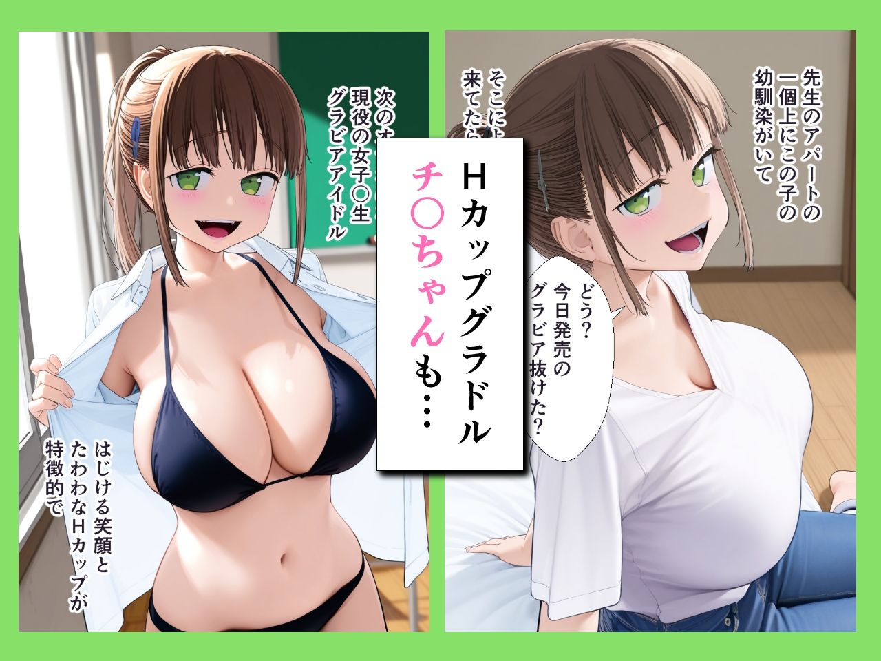 たわわなあのコはおれのオナホ〜アフター編〜 サンプル7ページ目