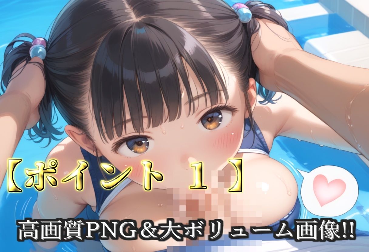 【新作価格】【豪華特典あり】スク水爆乳ロリ 種付け調教 貸し切りプールで野外監禁中出し肉便器SM集【500個】 サンプル3ページ目