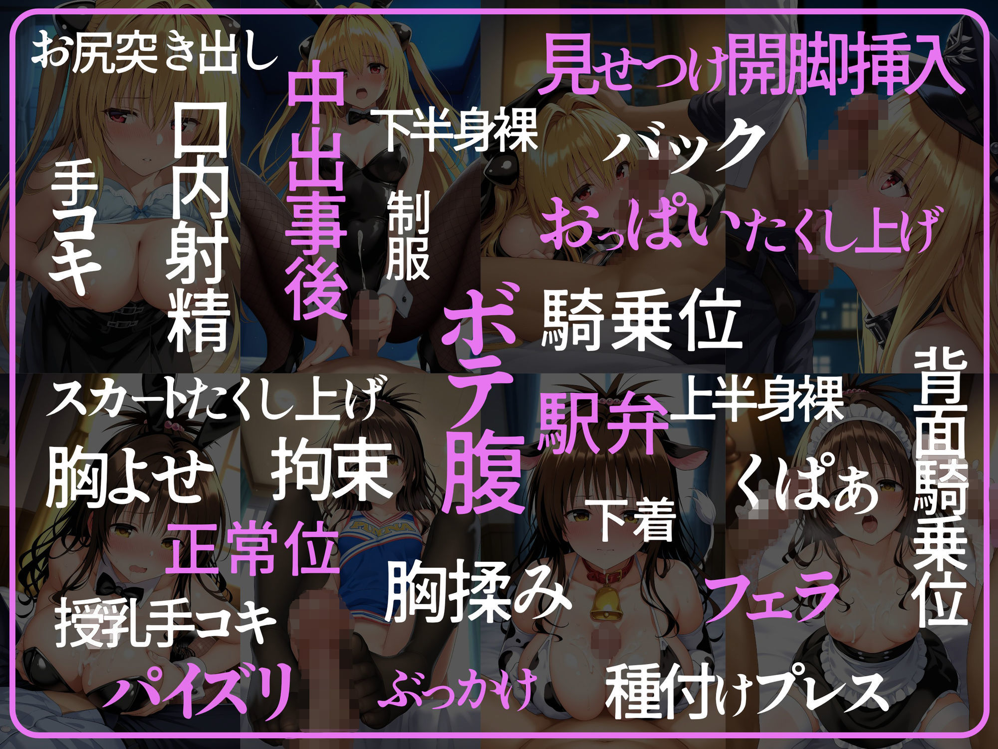 ヒロイン×コスプレ  結城〇柑・金色〇闇 サンプル4ページ目