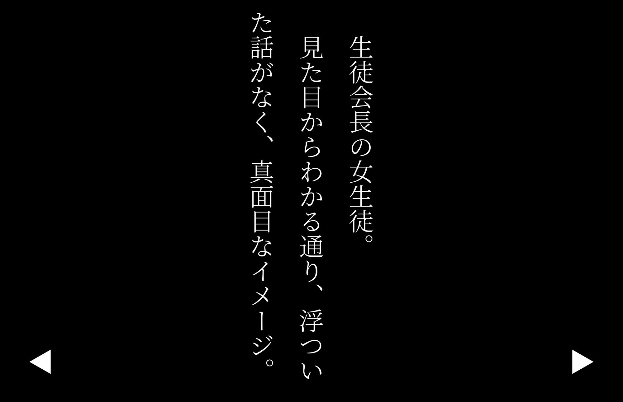【4Kの高画質】ドMで真面目な生徒会長。裏アカのオフ会で拘束蹂躙される サンプル3ページ目