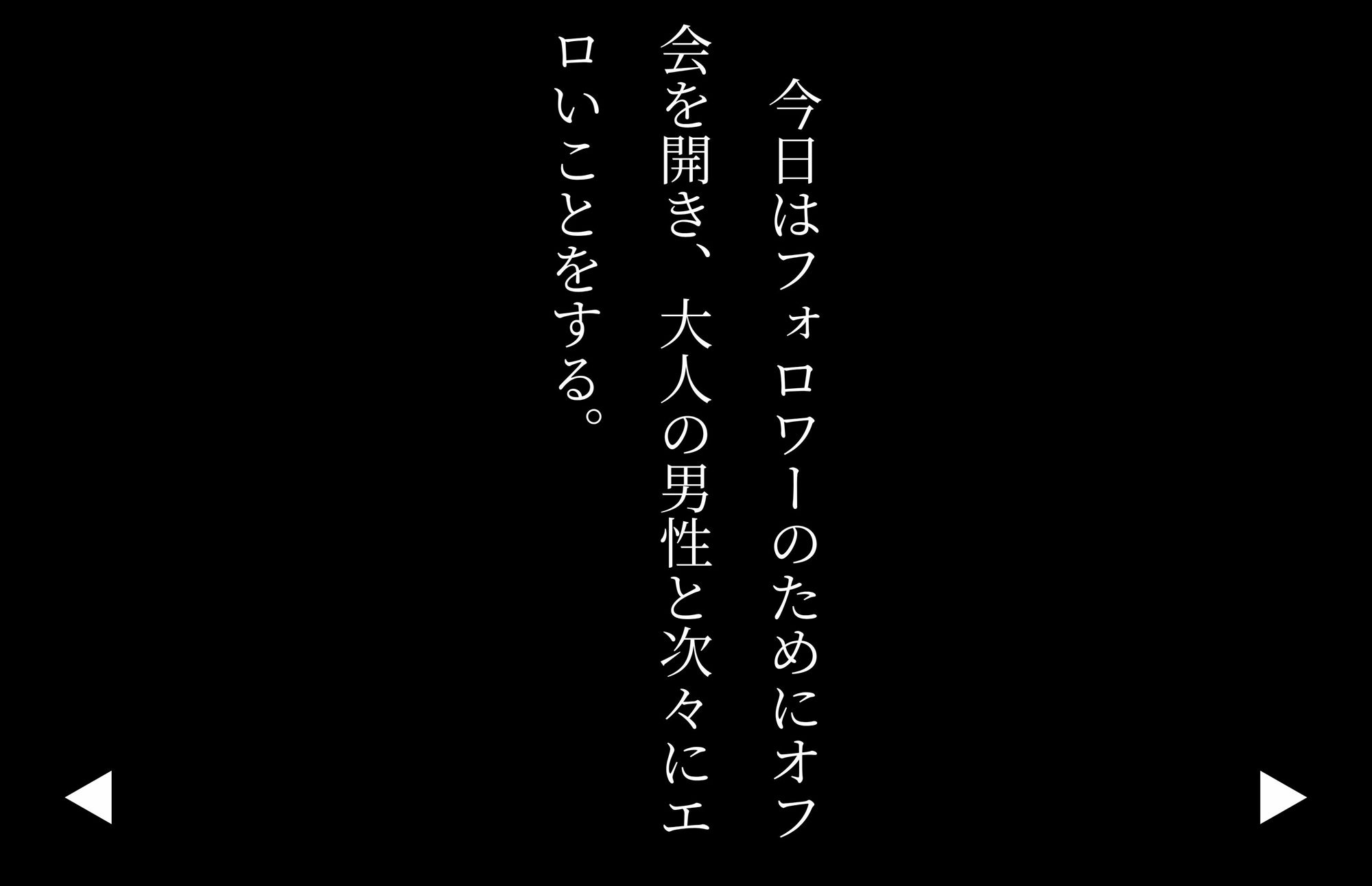 【4Kの高画質】ドMで真面目な生徒会長。裏アカのオフ会で拘束蹂躙される サンプル7ページ目