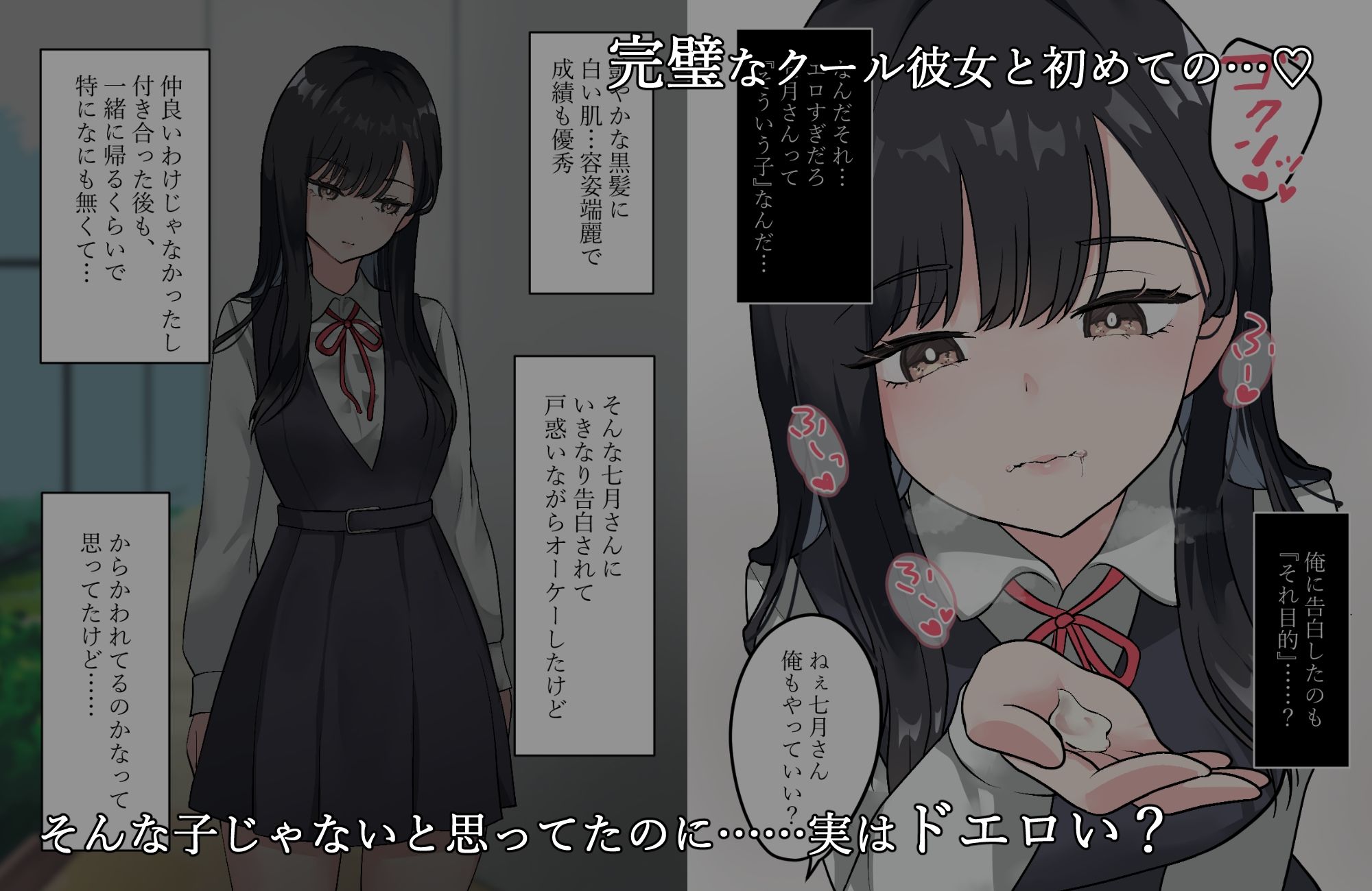 無表情な七月さんをアヘらせたい サンプル1ページ目