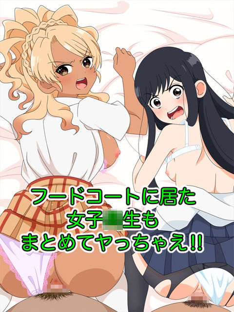 2025夏アニメヒロイン陵●  追加パック3 サンプル6ページ目