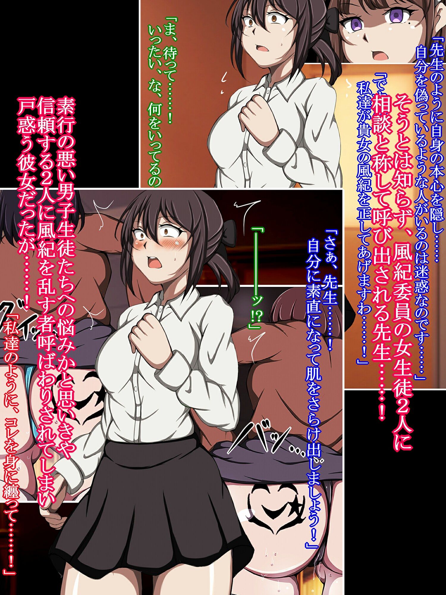 ハイグレ変態洗脳！！〜厳格女教師がハイグレ人間の教え子たちに誘惑されてド淫乱変態がに股女に洗脳されちゃうCG集〜 サンプル4ページ目