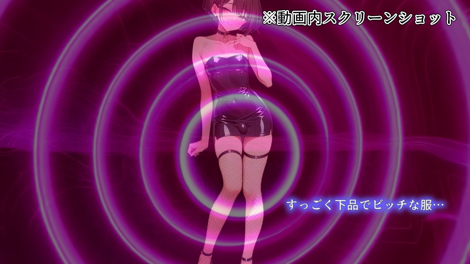 【メス堕ちシッシーヒプノ動画】女装して屈強な男に媚びたくなるメス堕ち誘導！淫乱ビッチに堕ちたい人のためのサブリミナル動画 サンプル3ページ目