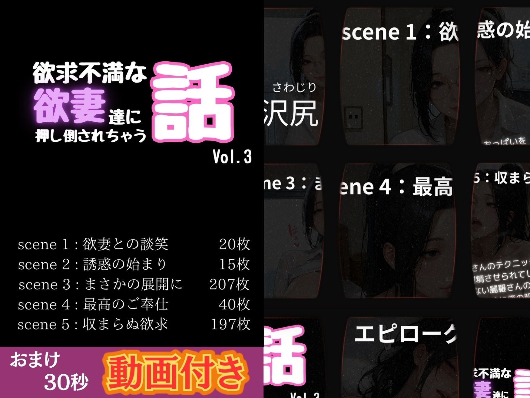 欲求不満な欲妻達に押し倒されちゃう話Vol.3 サンプル1ページ目