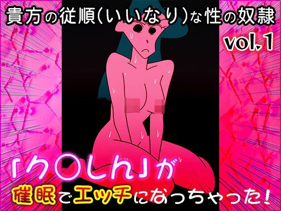 【同人CG集】ク○しん 1 サンプル3ページ目