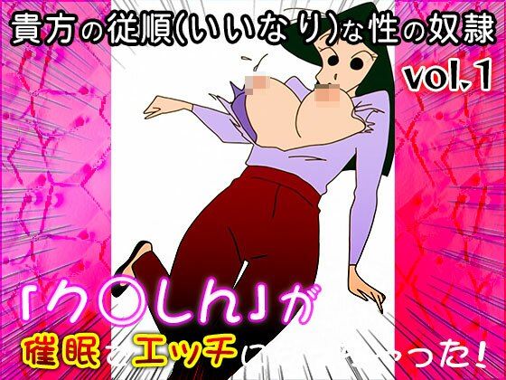 【同人CG集】ク○しん 1 サンプル6ページ目