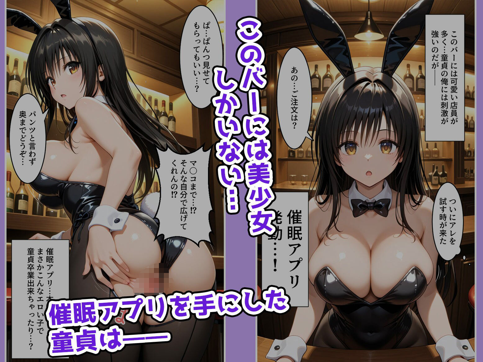 【To LOV〇る・古手〇ラ〇ヤ〇編】美少女を催●アプリで何でも言う事を聞いてくれるオナホにしてハーレム化計画【1話】 サンプル1ページ目
