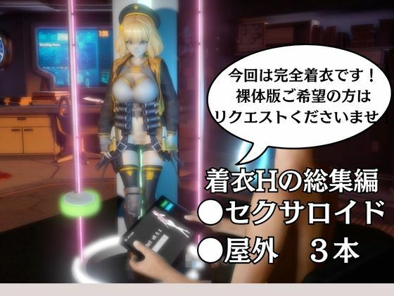 NIKKEアニスがいいなりアンドロイドに改造され、潮吹きも絶頂もコントロールされる動画4本パック【アニス（勝利の女神:NIKKE）】 サンプル2ページ目