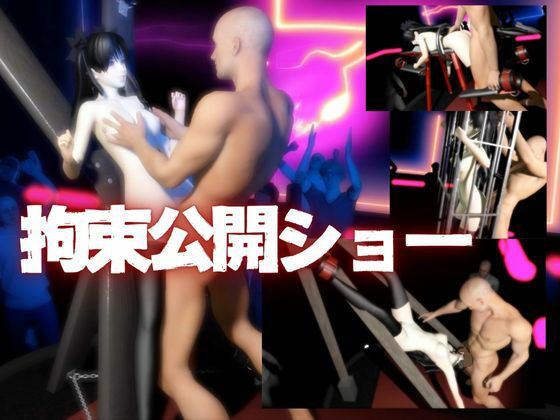 【動画2本】Fateから遠坂凛が拘束調教されたり、SMショーに出される調教動画パック サンプル3ページ目