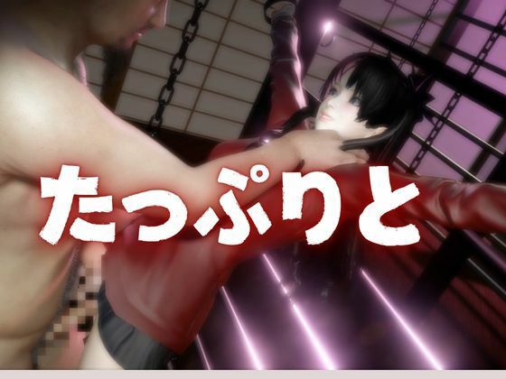 【動画2本】Fateから遠坂凛が拘束調教されたり、SMショーに出される調教動画パック サンプル8ページ目