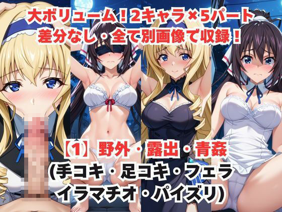 レイ●合法化制度可決！〜問答無用でメスイキ絶頂強●プログラム〜セ●リア・オルコット＆篠●之箒編 サンプル2ページ目