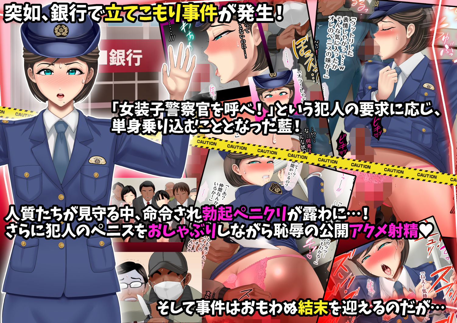 熟女装子刑事 Vol.2 〜女装子警察官 肛辱24時〜 サンプル2ページ目