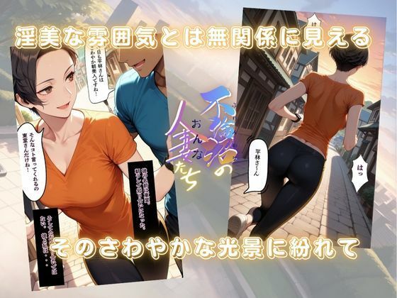 【浮気沼の人妻（おんな）たち】〜朝ラン不倫妻、澪の場合〜 サンプル2ページ目