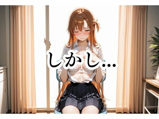 乳首の感度チェックしますね  アスナ編 サンプル2ページ目