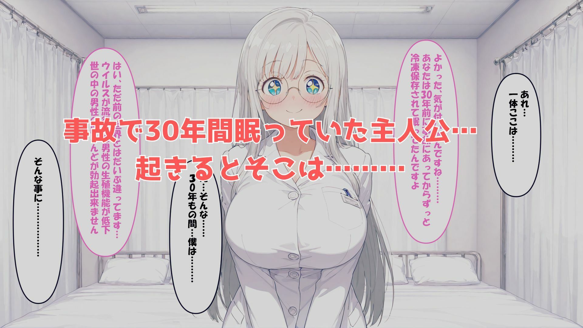射精するだけで褒められる世界 サンプル1ページ目