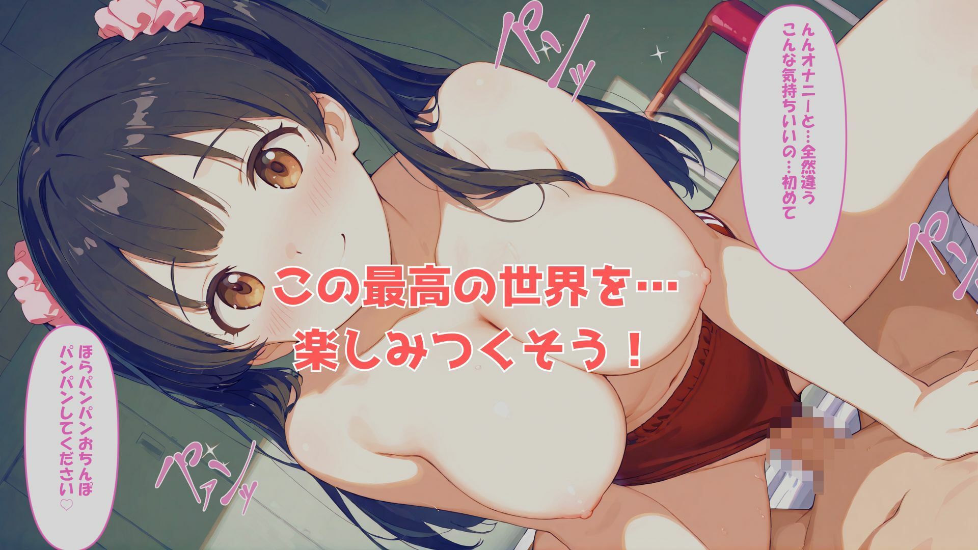 射精するだけで褒められる世界 サンプル9ページ目