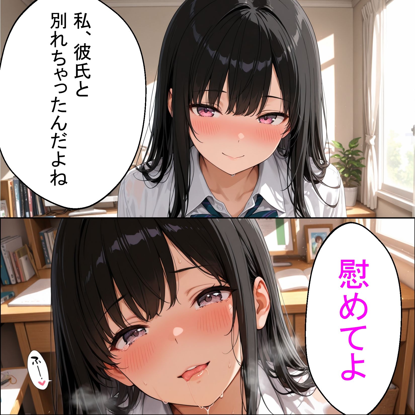 即イキ女子校生〜幼なじみが冴えない僕で処女卒業〜 サンプル3ページ目