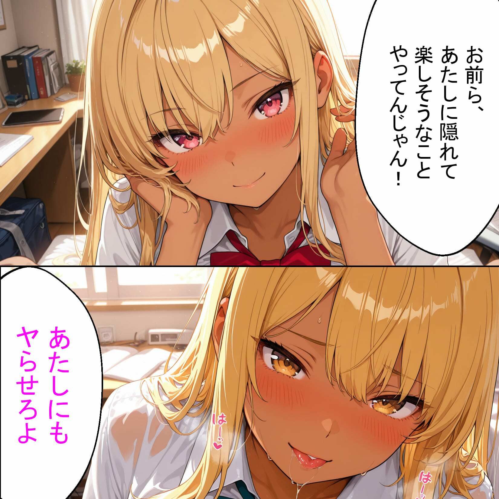 即イキ女子校生〜幼なじみが冴えない僕で処女卒業〜 サンプル4ページ目