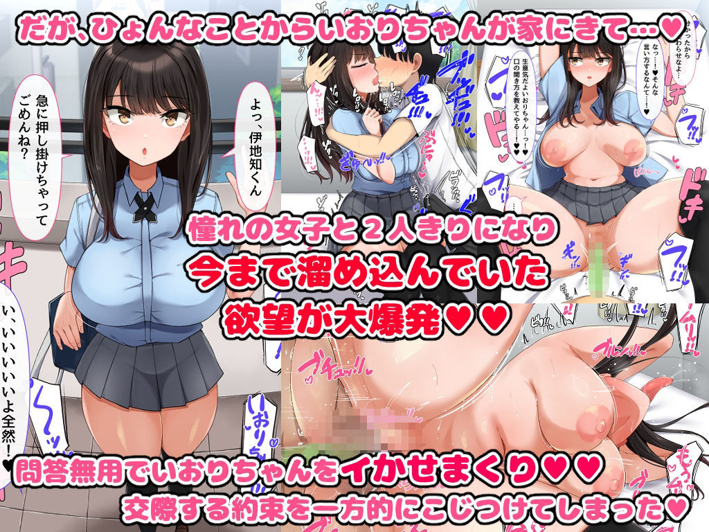 共学になった元男子校にチョロい性格の女子がたった一人だけ入学したら・・・4 サンプル3ページ目