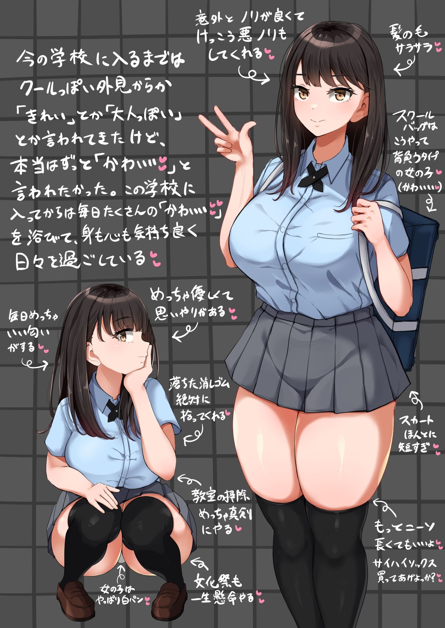 共学になった元男子校にチョロい性格の女子がたった一人だけ入学したら・・・4 サンプル10ページ目