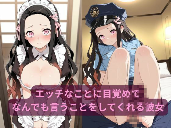 コスルーム  イチャラブえっち漬け  竈門〇豆子（かま〇ねずこ） サンプル3ページ目