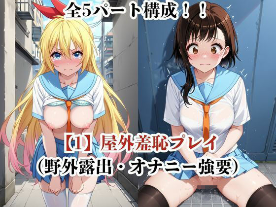 肉玩具認定証発行！！街の性処理係堕ち。―快楽と恥辱の記録―桐●千棘＆小●寺小咲編 サンプル3ページ目