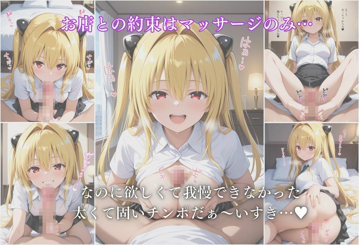 高級メンズエステで絞られた話 サンプル3ページ目