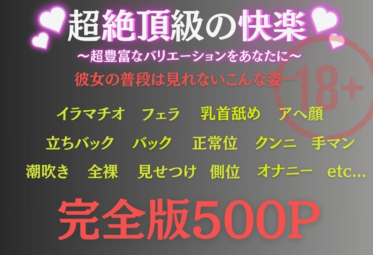 女風俗で本番解禁 サンプル2ページ目