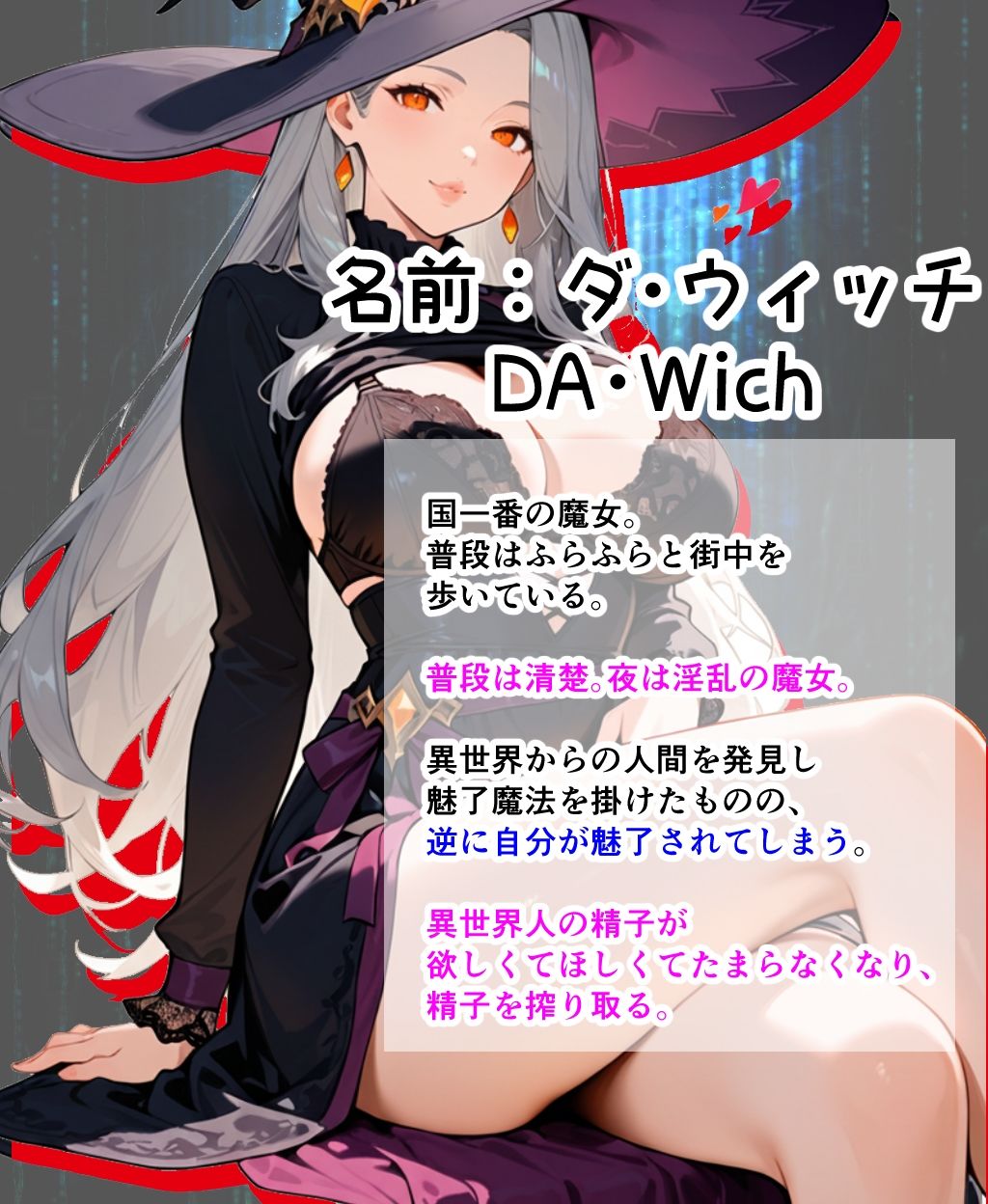 異世界で魔女を魅了したら淫乱で精子を何度も搾り取られた話 サンプル1ページ目