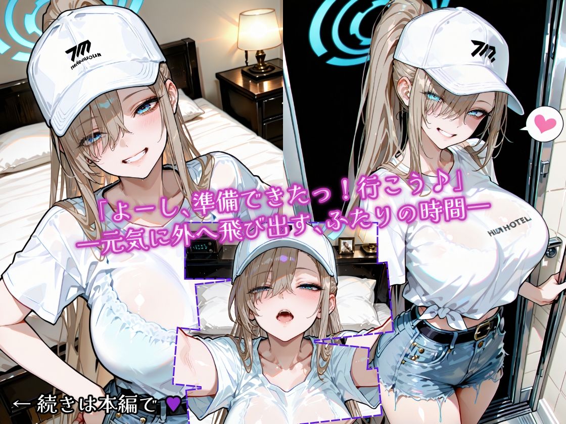 ア〇ナとホテルでいちゃらぶ休憩 サンプル6ページ目