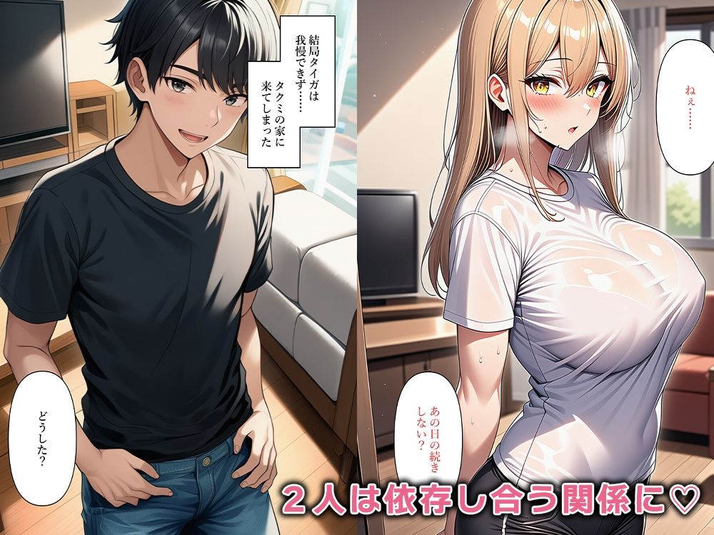 友達が女体化して性欲暴走！！キンタマが空になるまで搾り取られる サンプル8ページ目