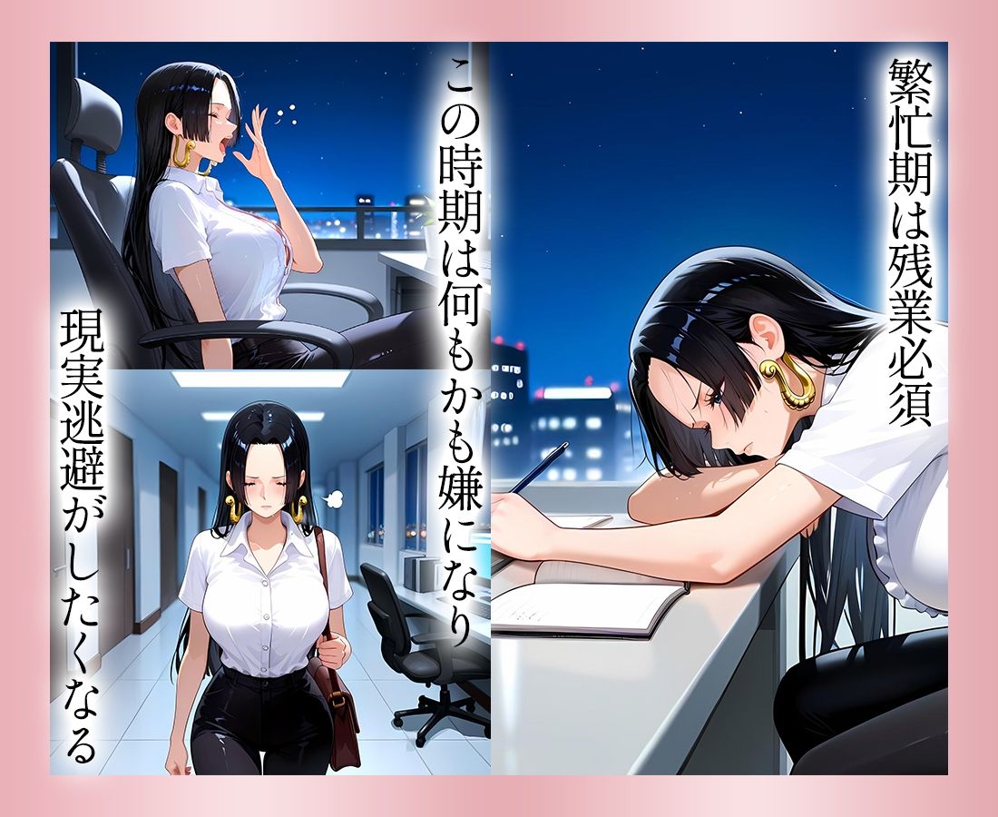 ●っぱらうと豹変する彼女と鬼イキセックス！  ハンコック編 サンプル1ページ目