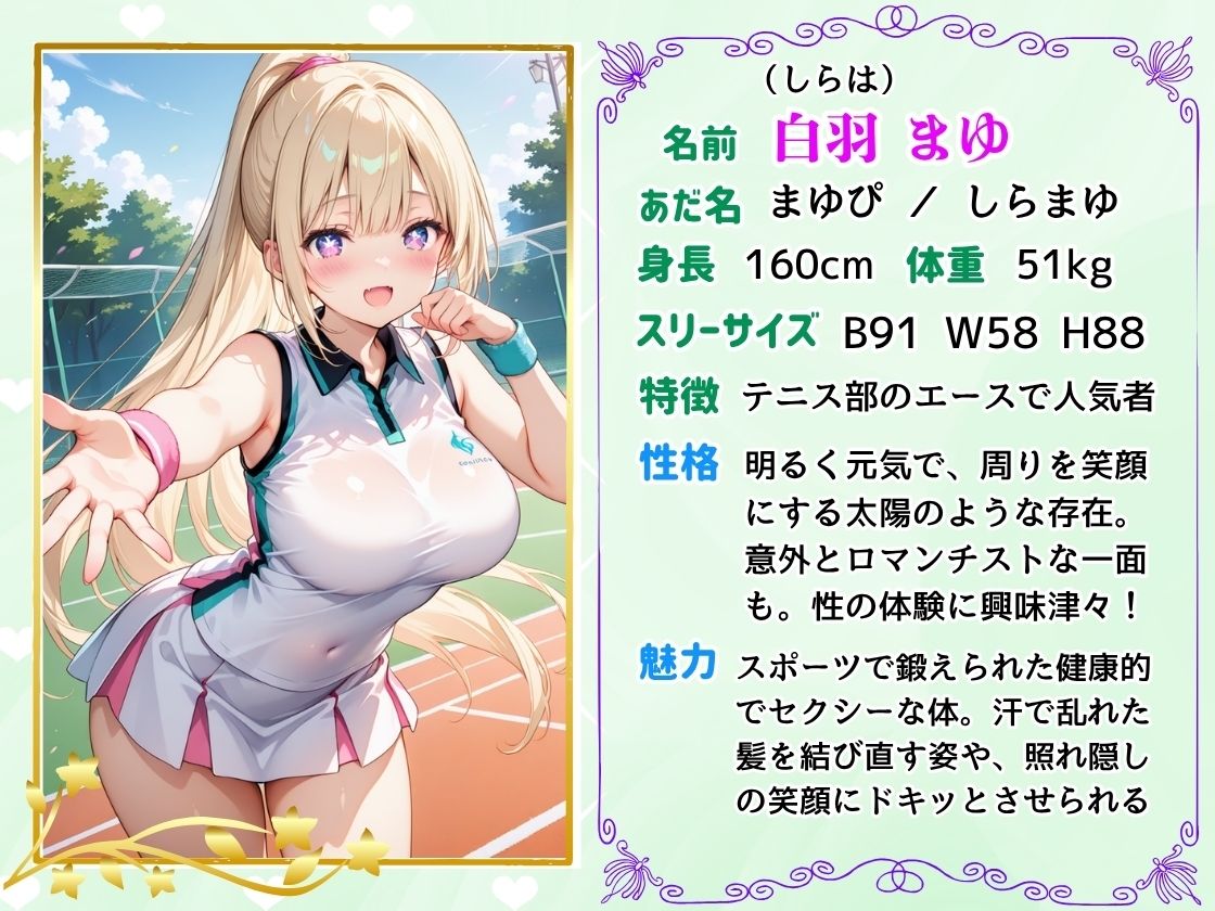 【動画付き】テニス部マドンナは性欲強め！？…俺は彼女の生ハメ欲求にタジタジになる サンプル2ページ目