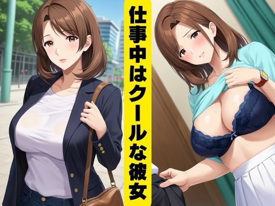しごでき上司の夜のご奉仕 サンプル1ページ目