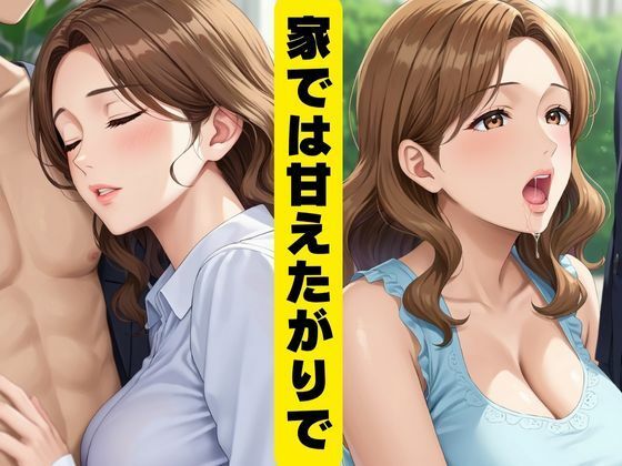 しごでき上司の夜のご奉仕 サンプル2ページ目