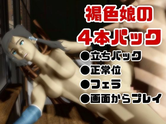 【総集編】レジェンド・オブ・コーラのコーラが登場！画面の向こうから貴方を襲う夢のような脅威の動画4本パック サンプル1ページ目