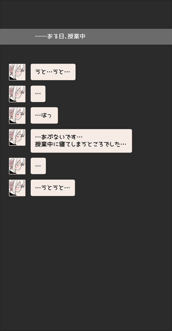 いつも眠そうな男の娘の体臭。 サンプル2ページ目