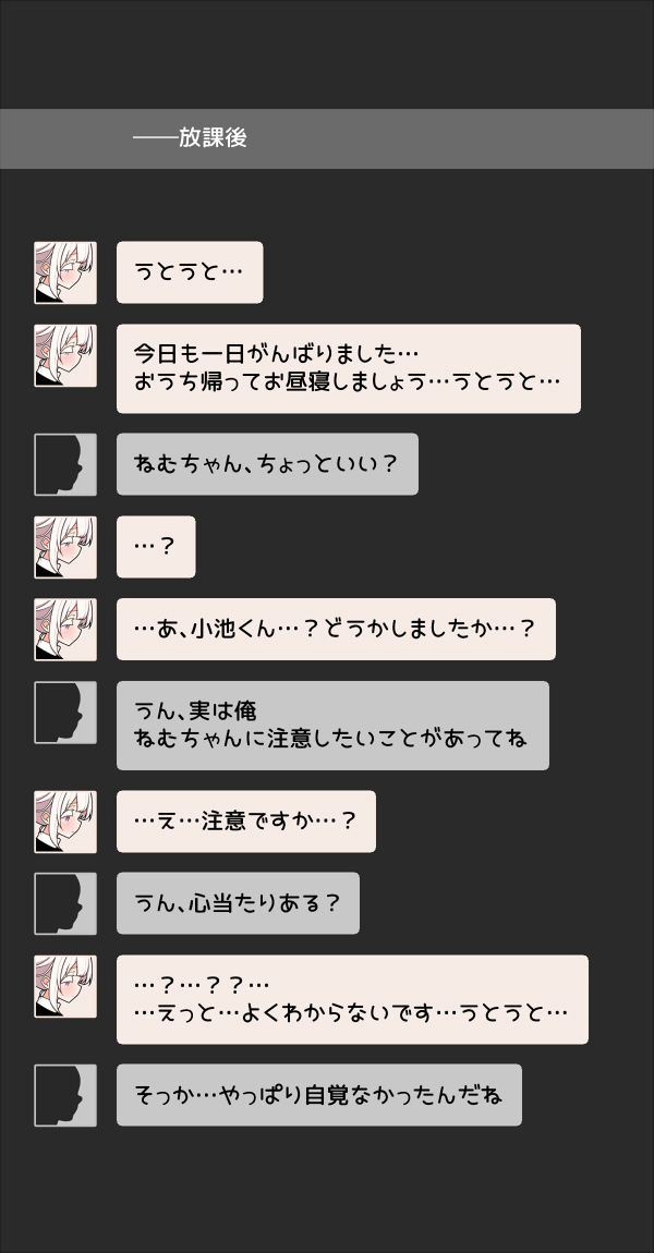 いつも眠そうな男の娘の体臭。 サンプル3ページ目