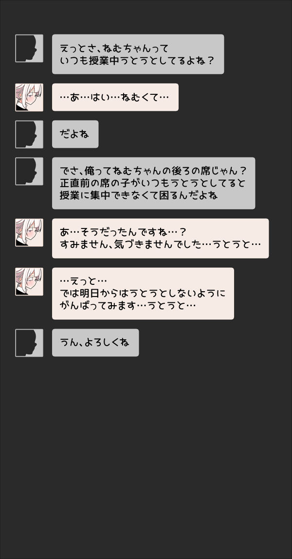 いつも眠そうな男の娘の体臭。 サンプル4ページ目