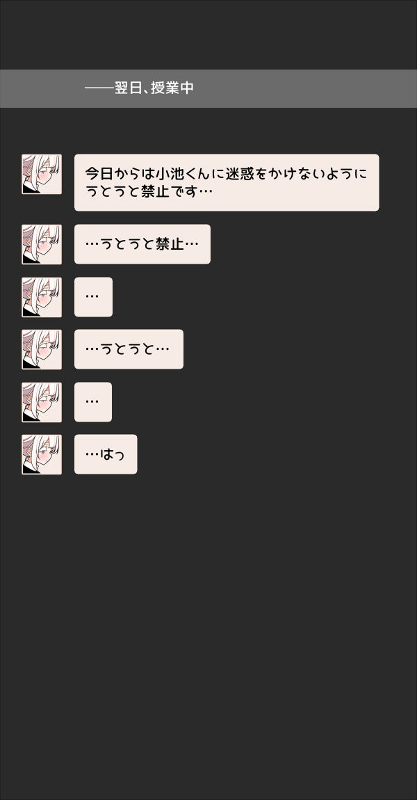 いつも眠そうな男の娘の体臭。 サンプル5ページ目
