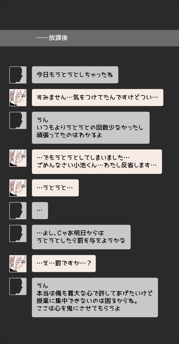 いつも眠そうな男の娘の体臭。 サンプル6ページ目