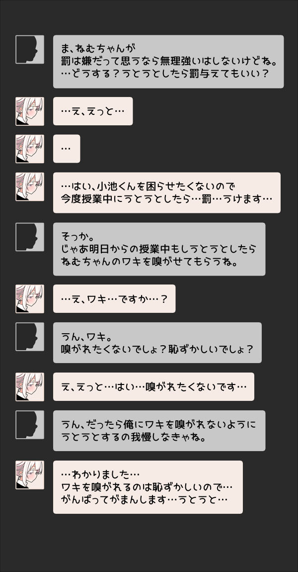 いつも眠そうな男の娘の体臭。 サンプル7ページ目