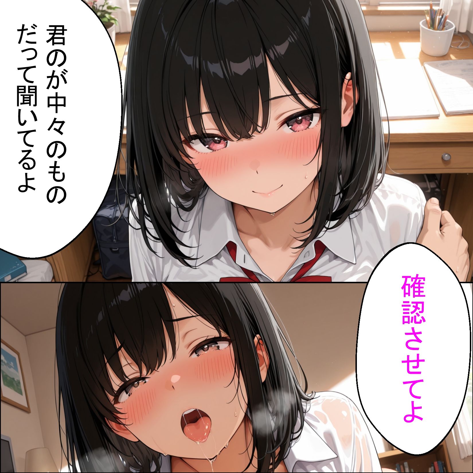 即イキ女子校生〜クラスメイトが冴えない僕で処女卒業〜 サンプル3ページ目